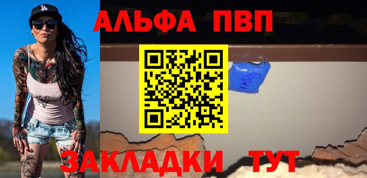 APVP Crystall  A PVP  Alpha-PVP VHQ  Малоярославец  А ПВП VHQ  Вход с VPN 