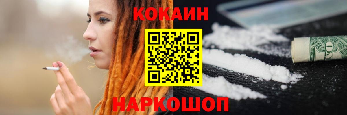 COCAIN Боливия  Кокаин 99%  Малоярославец  Cocaine  Вход с VPN 