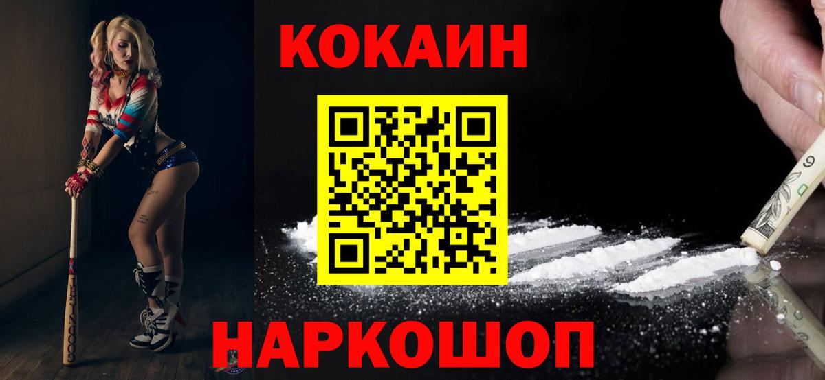 Кокаин Fish Scale Малоярославец