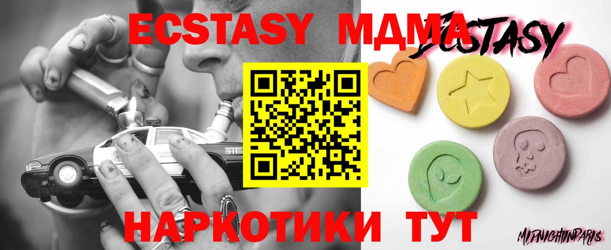 Ecstasy  Вход с VPN  Малоярославец  Ecstasy mix  ЭКСТАЗИ Дубай 