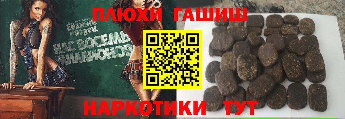 ГАШ Premium  ГАШ  Вход с VPN  Малоярославец  ГАШИШ Cannabis 
