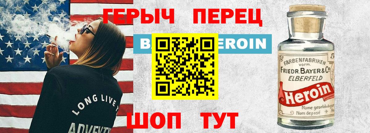 Малоярославец  Героин хмурый  Вход с VPN 