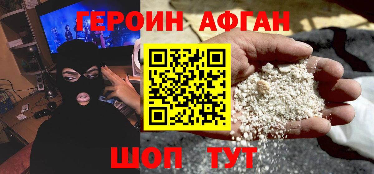 Героин гречка Малоярославец