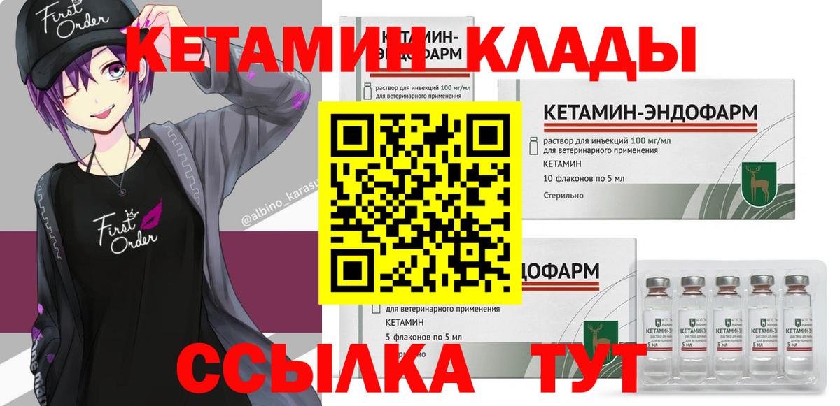 Кетамин VHQ Малоярославец