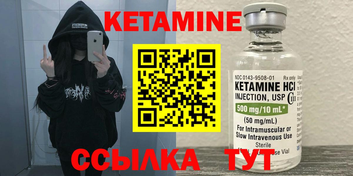 даркнет какой сайт  Вход с VPN  Малоярославец  КЕТАМИН VHQ  КЕТАМИН VHQ 