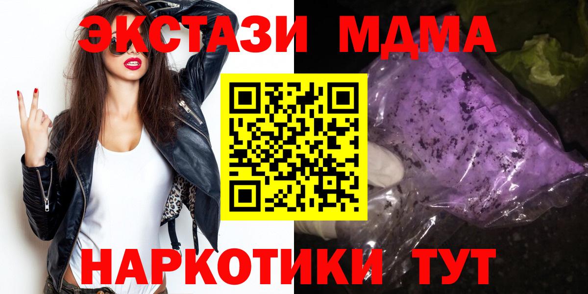 MDMA crystal Малоярославец