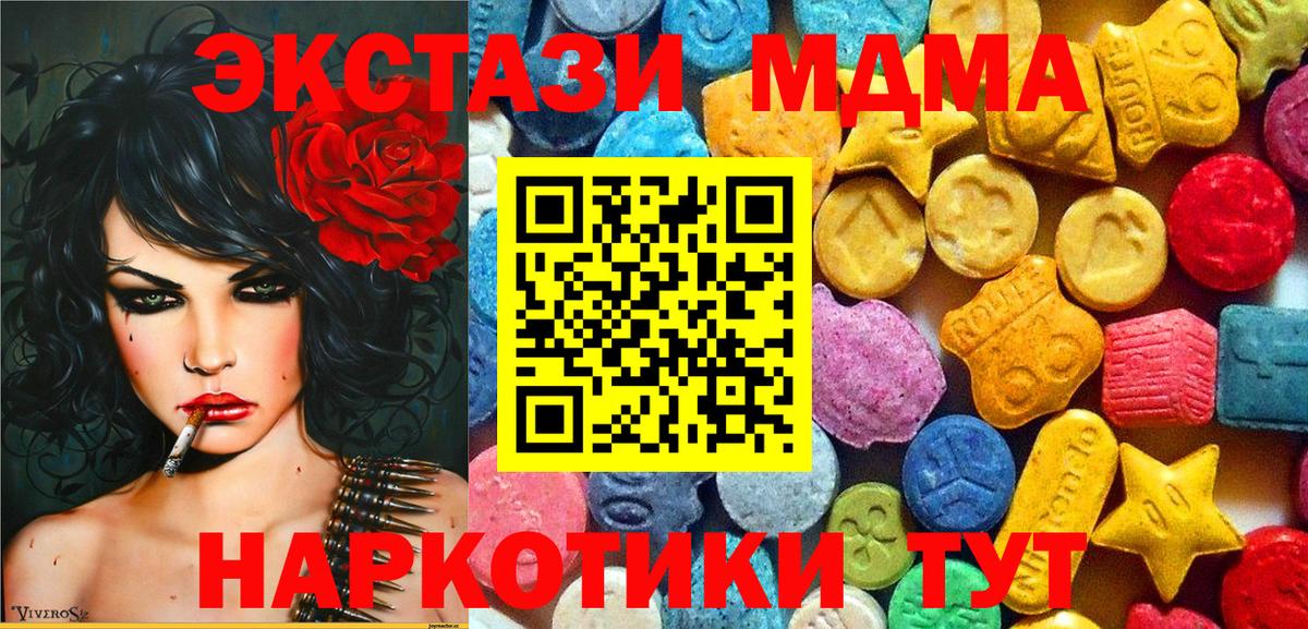 МДМА Molly  MDMA  Малоярославец  Вход с VPN  МДМА молли 