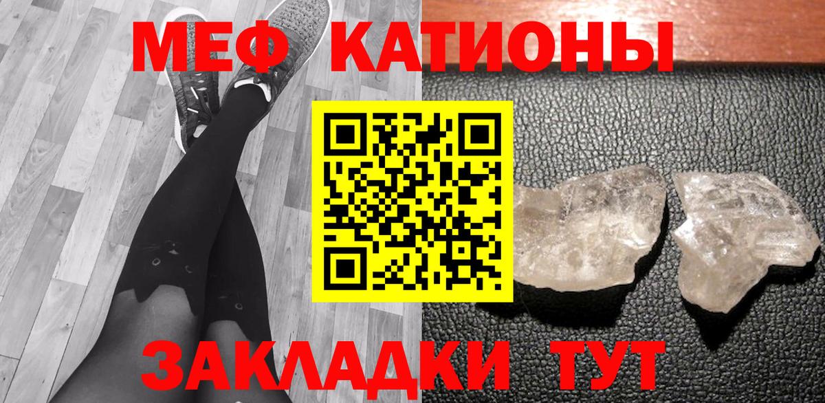 МЯУ-МЯУ  МЯУ-МЯУ 4 MMC  МЕФ  Вход с VPN  Малоярославец  МЯУ-МЯУ mephedrone 
