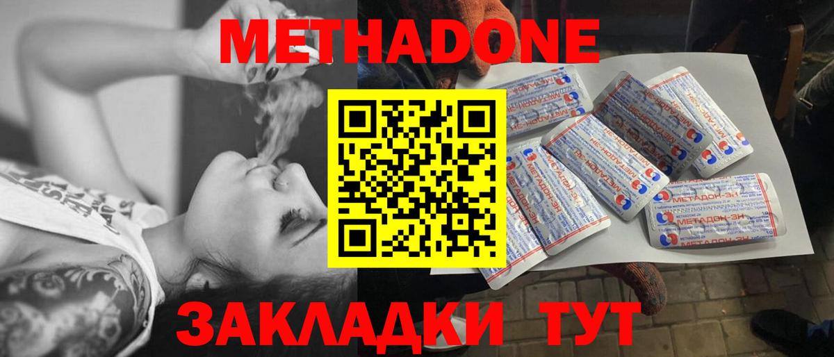 omg онион  Метадон мёд  МЕТАДОН кристалл  Вход с VPN  Малоярославец 