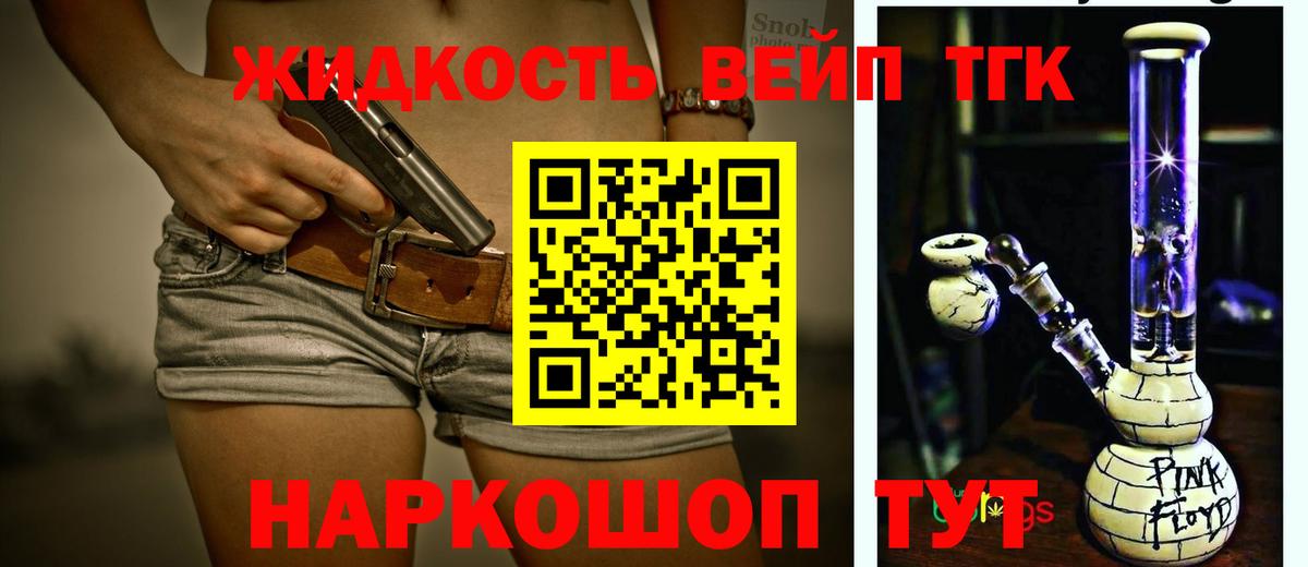 ТГК гашишное масло Малоярославец