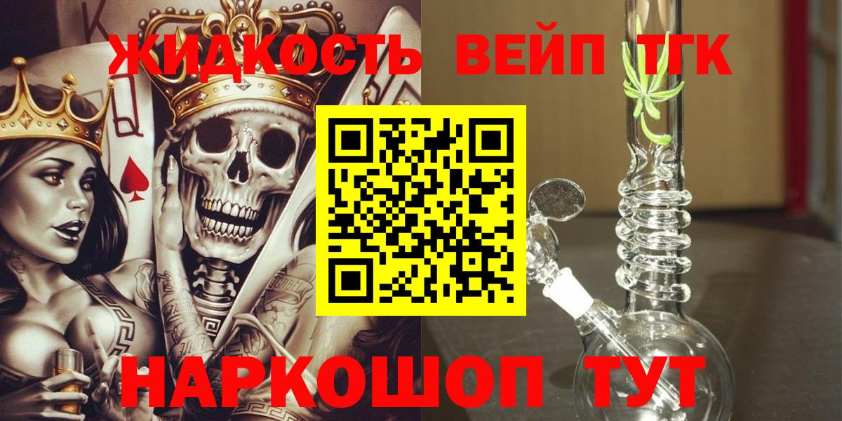 Дистиллят ТГК жижа  Дистиллят ТГК концентрат  Малоярославец  Вход с VPN 