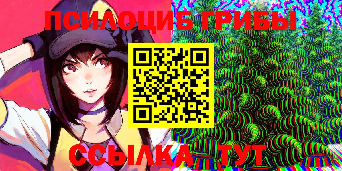 Галлюциногенные грибы MAGIC MUSHROOMS Малоярославец
