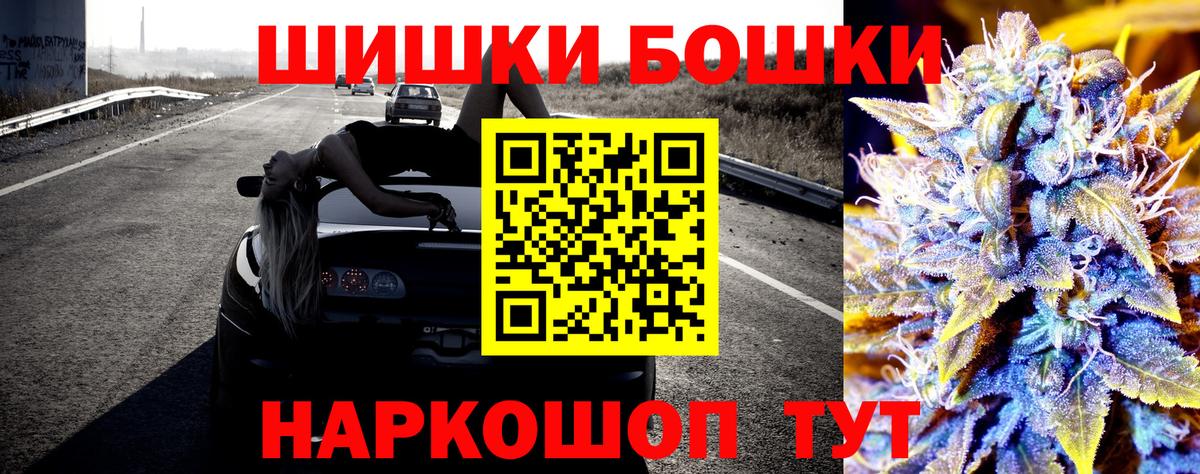 МАРИХУАНА планчик  Вход с VPN  Малоярославец  Бошки марихуана планчик 